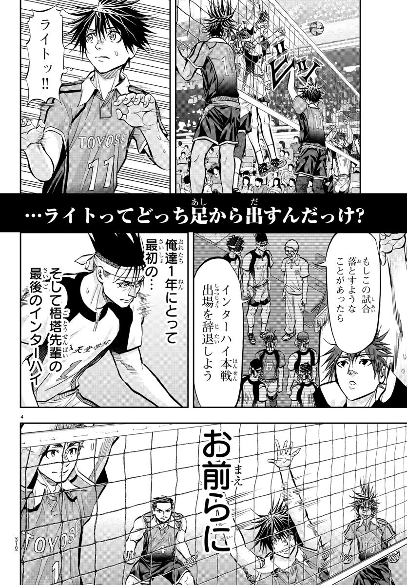 Harigane Service Chapter 192 4ページ