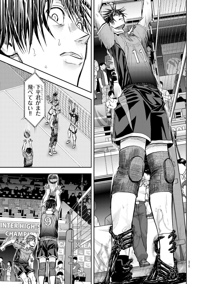 Harigane Service Chapter 192 9ページ