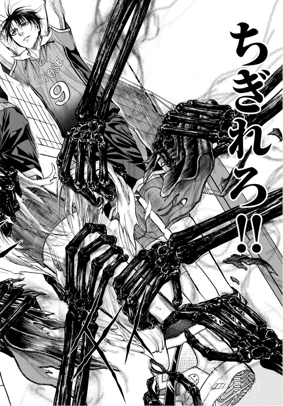 Harigane Service Chapter 193 12ページ