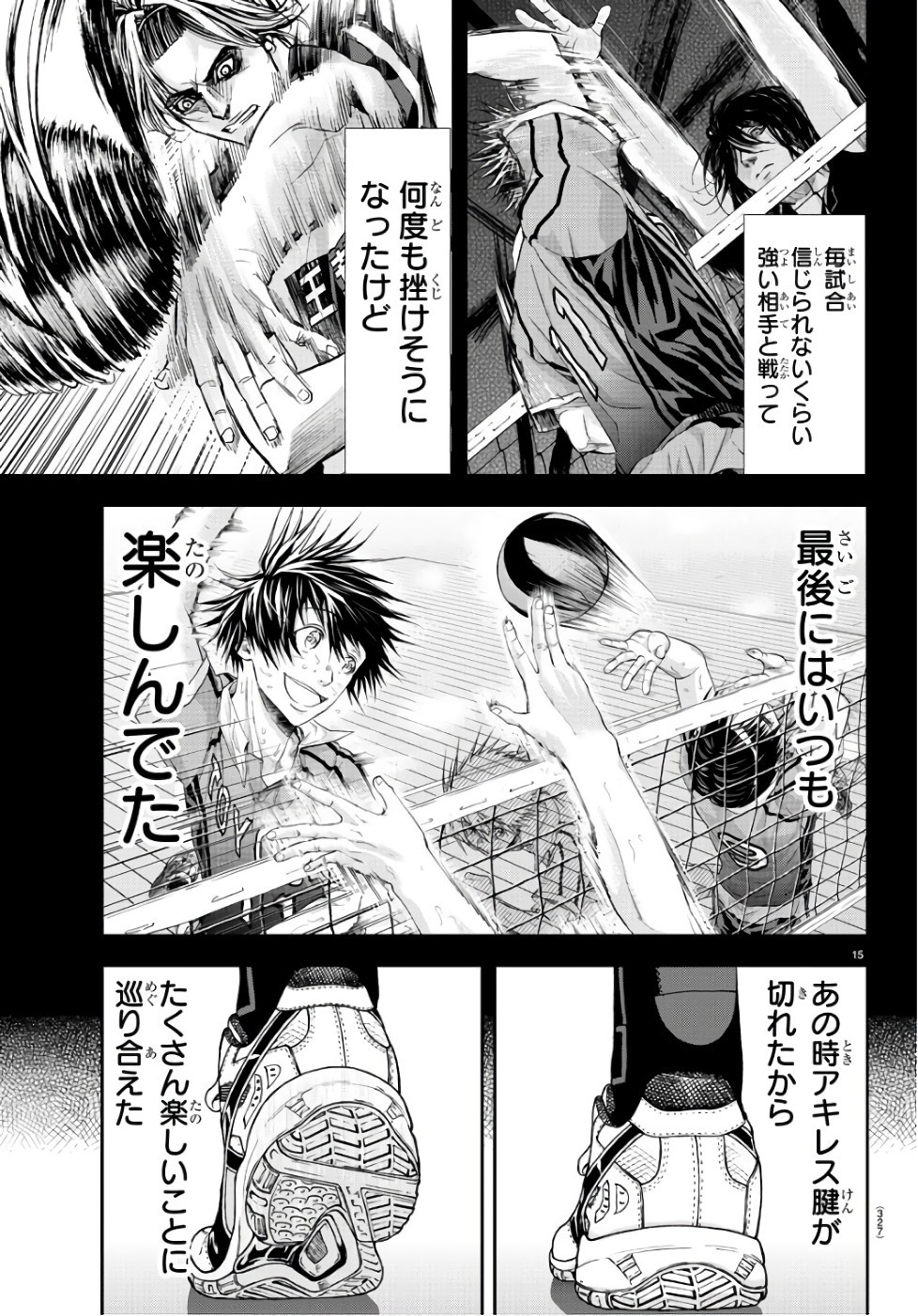 Harigane Service Chapter 193 15ページ