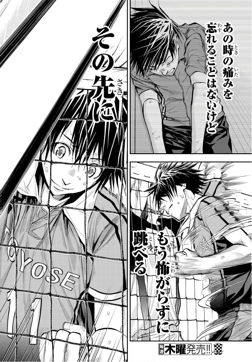 Harigane Service Chapter 193 18ページ