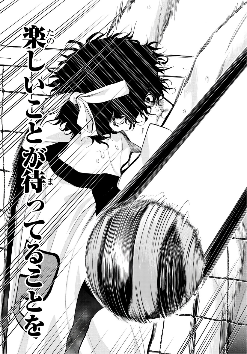 Harigane Service Chapter 193 19ページ