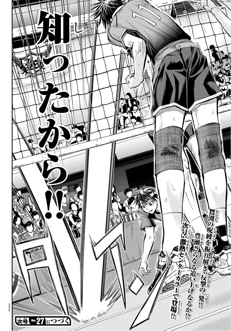 Harigane Service Chapter 193 20ページ