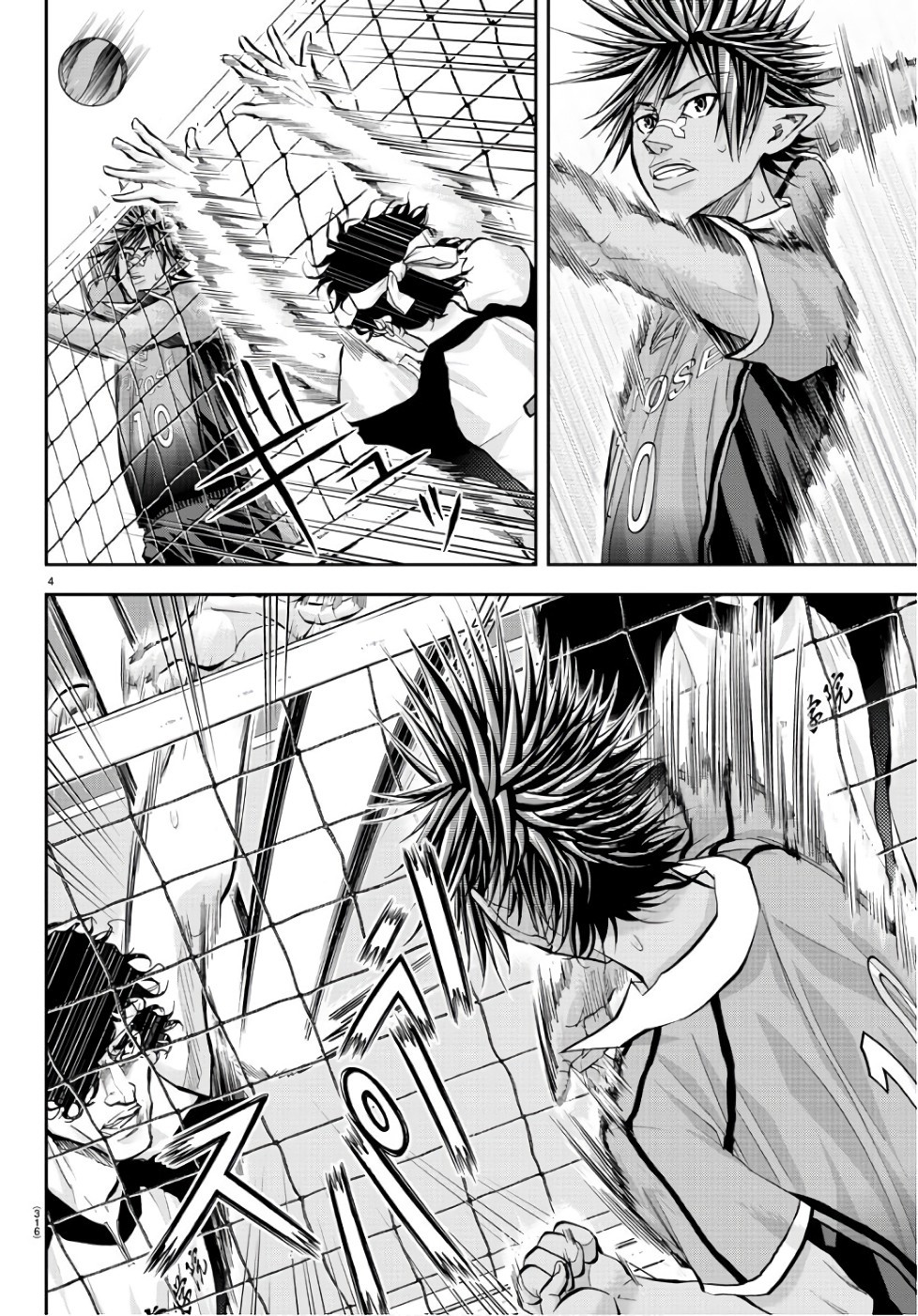 Harigane Service Chapter 193 4ページ