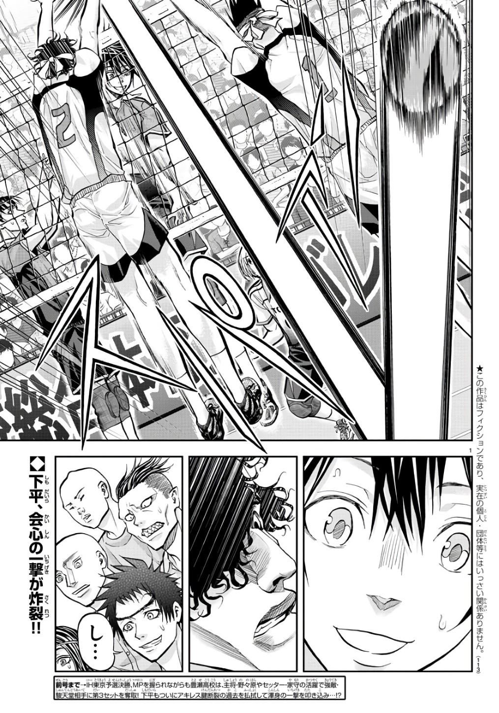 Harigane Service Chapter 194 1ページ