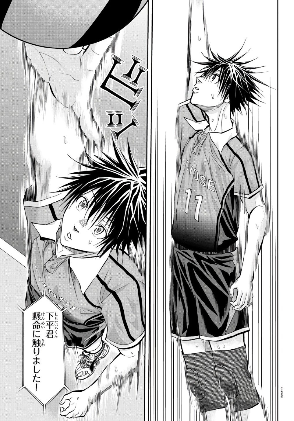 Harigane Service Chapter 194 13ページ