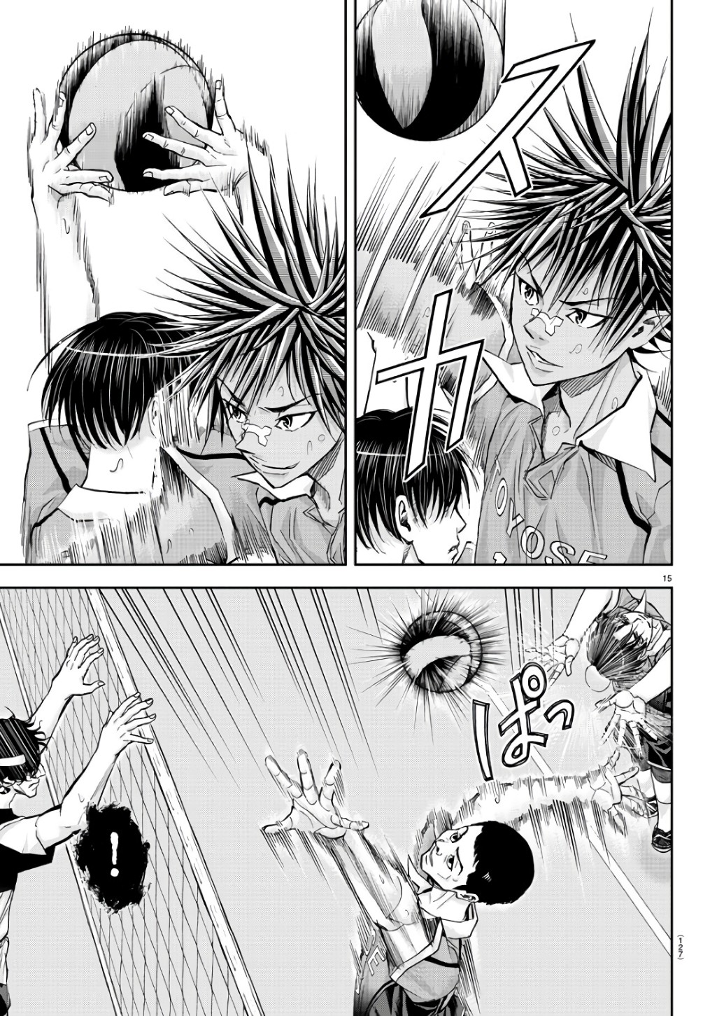 Harigane Service Chapter 194 15ページ