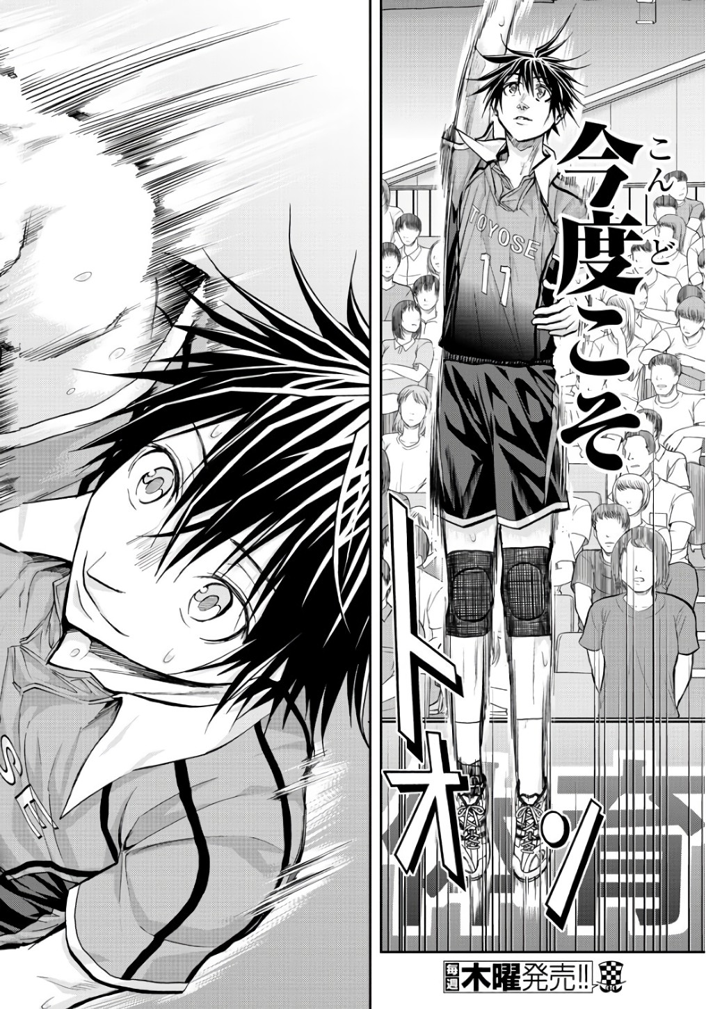 Harigane Service Chapter 194 18ページ