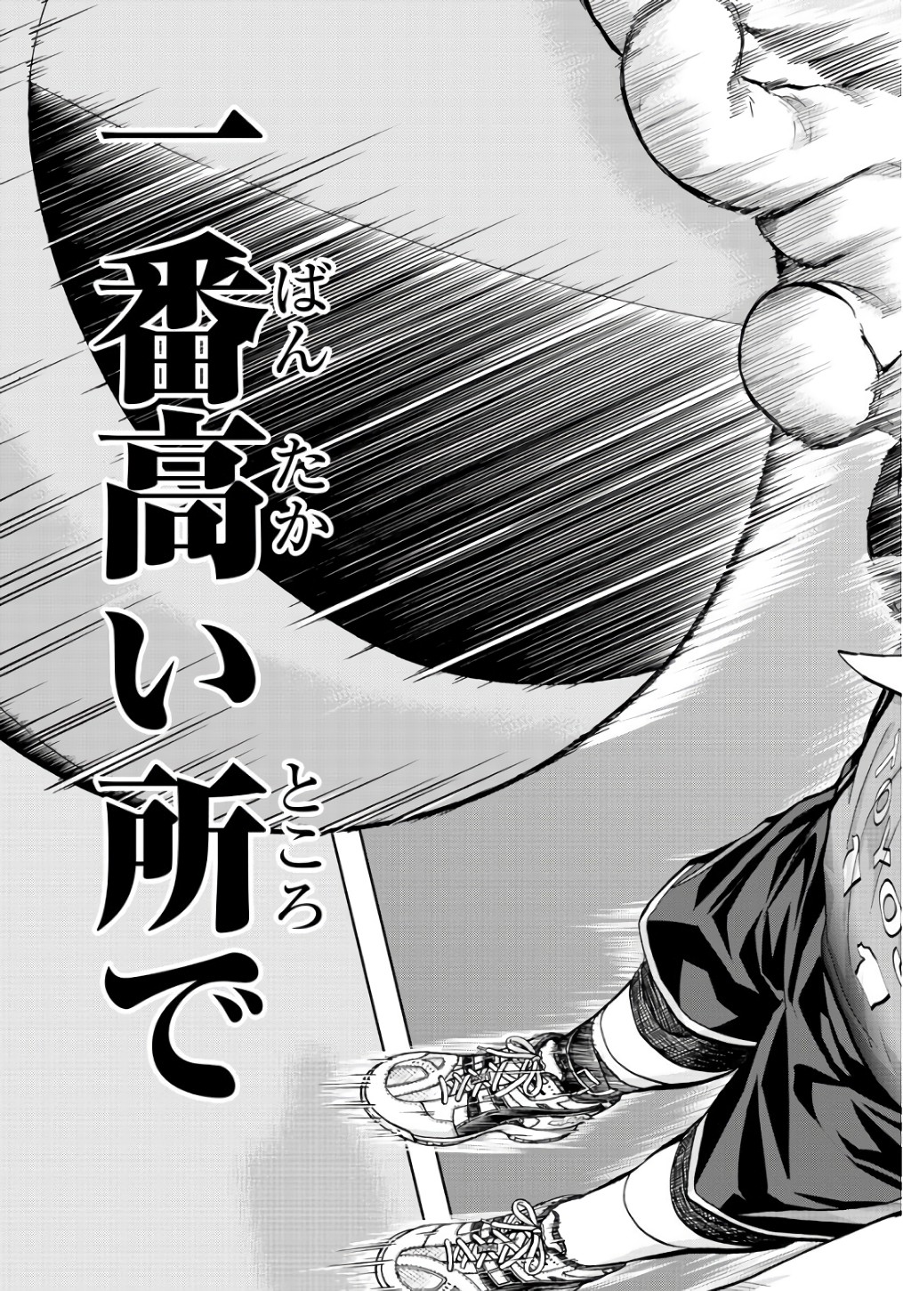 Harigane Service Chapter 194 19ページ