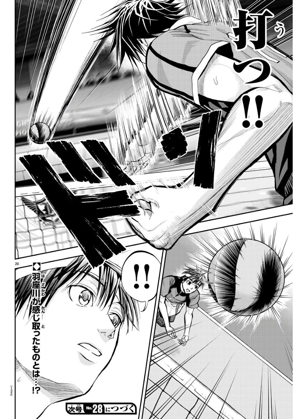 Harigane Service Chapter 194 20ページ