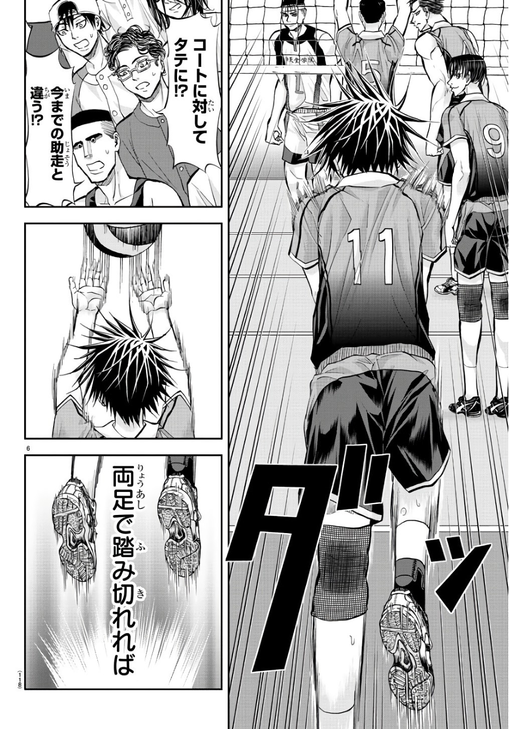 Harigane Service Chapter 194 6ページ