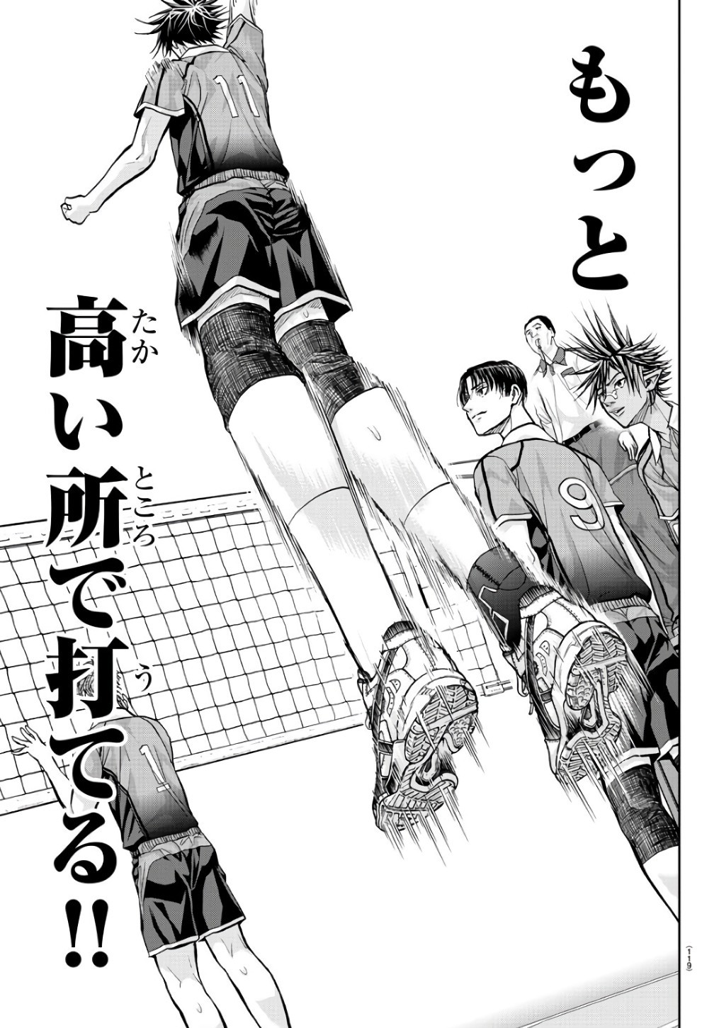 Harigane Service Chapter 194 7ページ