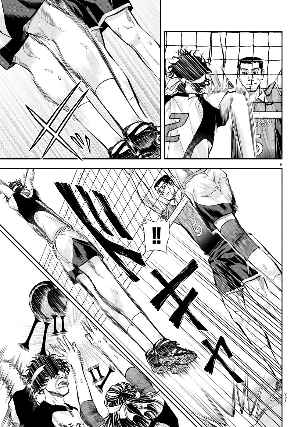 Harigane Service Chapter 194 9ページ