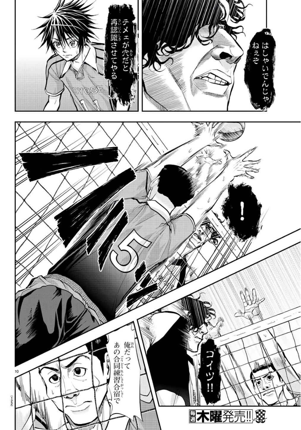 Harigane Service Chapter 194 10ページ