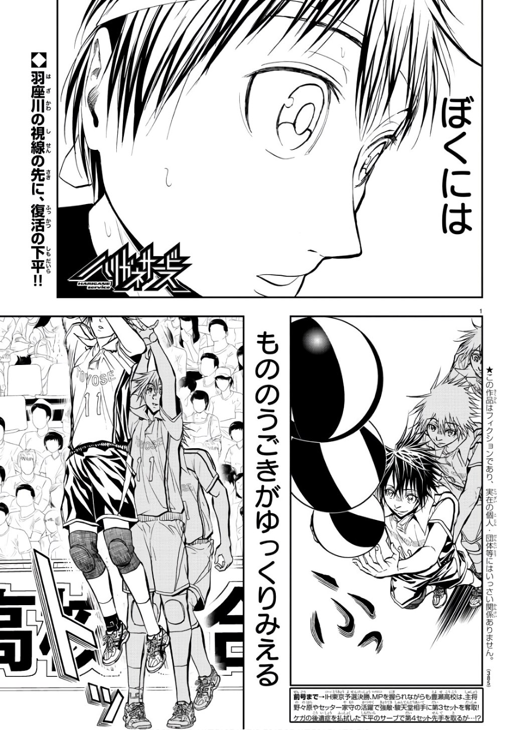 Harigane Service Chapter 195 1ページ