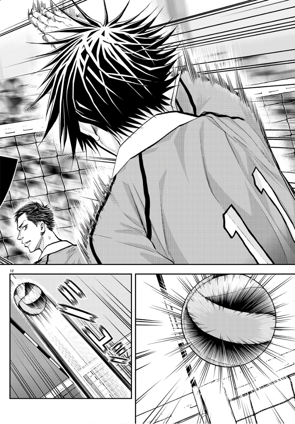 Harigane Service Chapter 195 12ページ