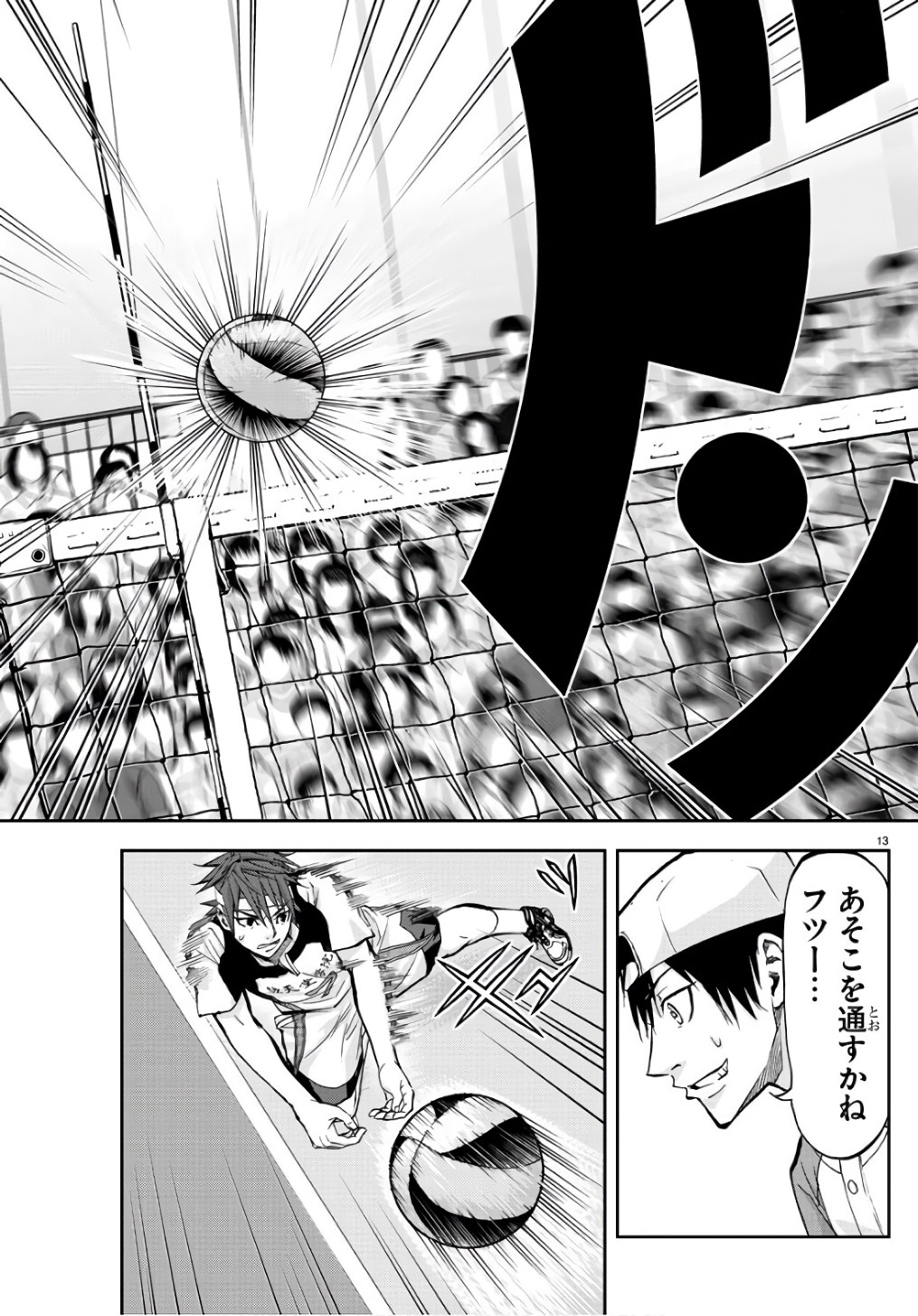 Harigane Service Chapter 195 13ページ