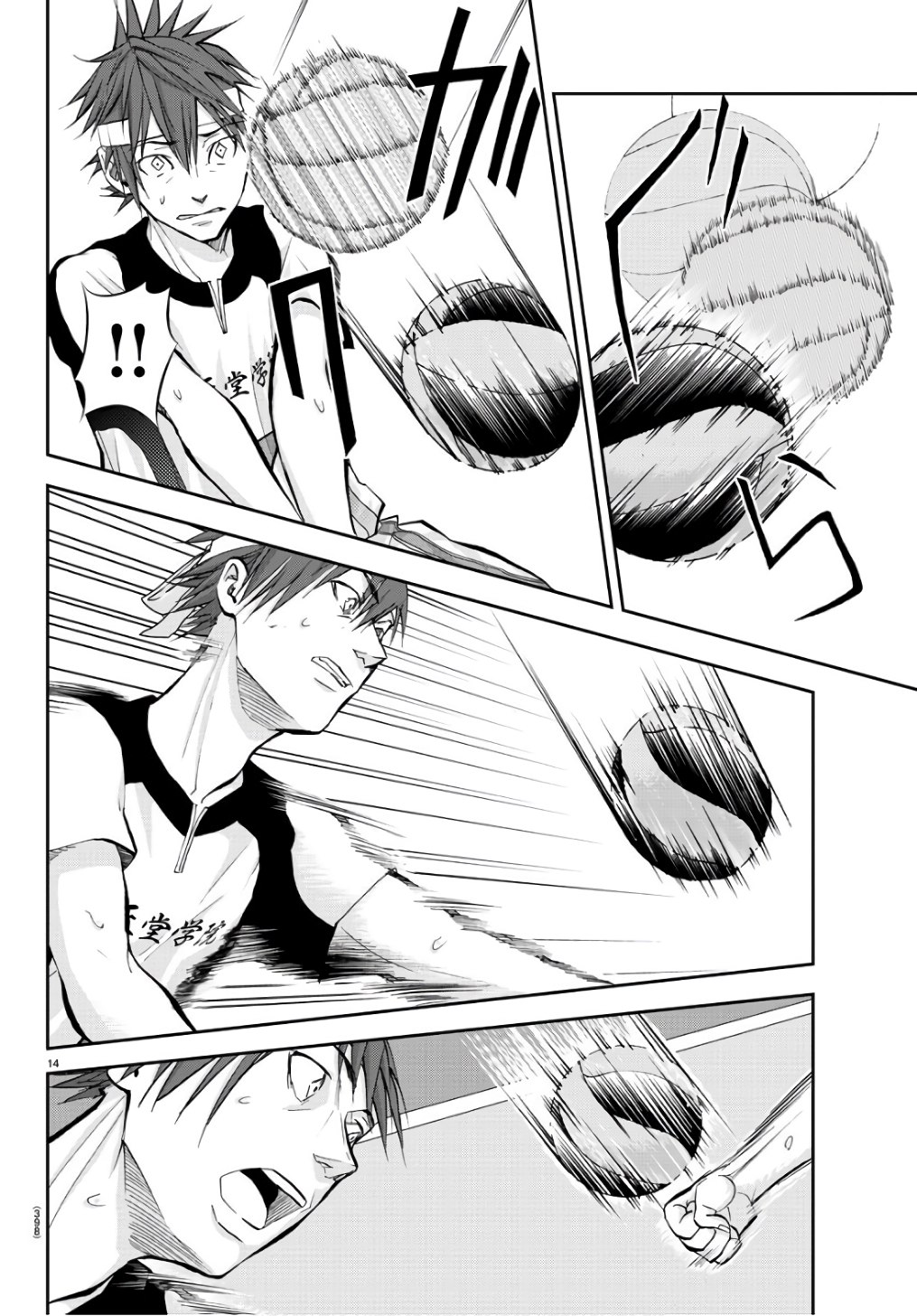 Harigane Service Chapter 195 14ページ