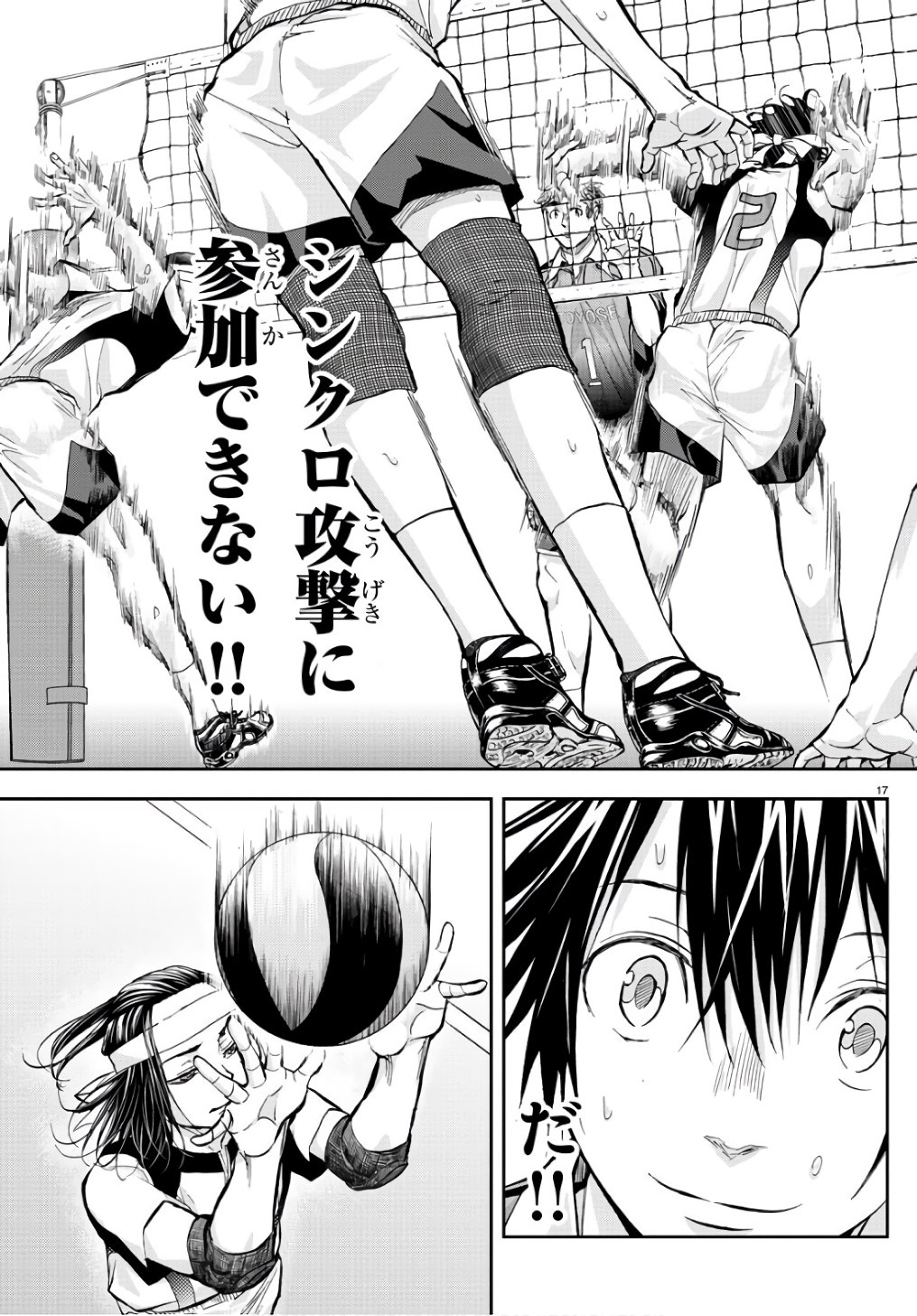 Harigane Service Chapter 195 17ページ