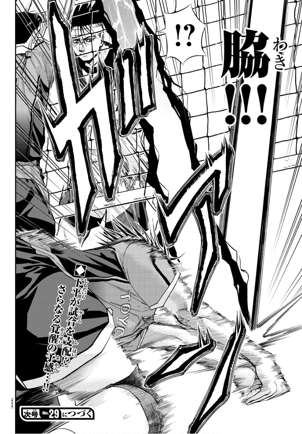 Harigane Service Chapter 195 20ページ