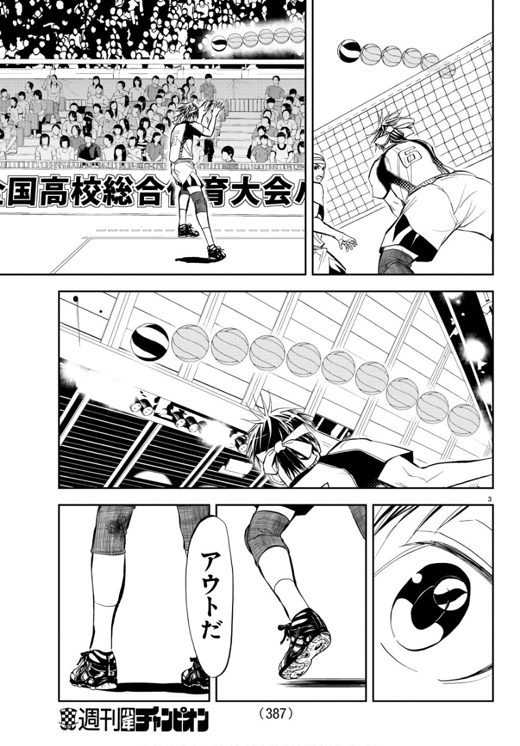 Harigane Service Chapter 195 3ページ
