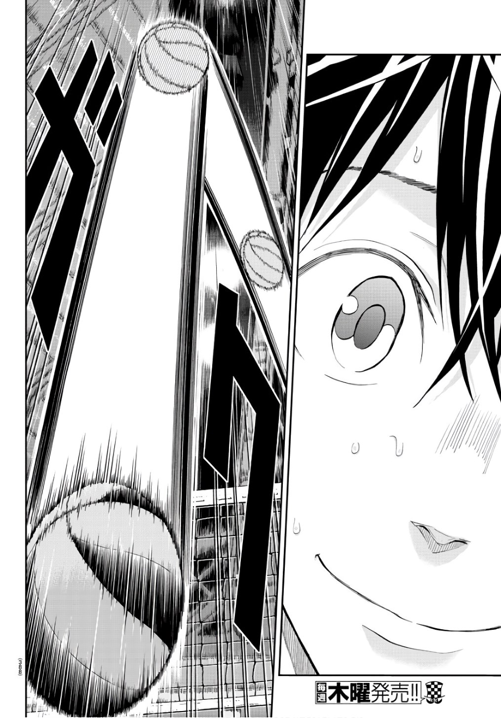 Harigane Service Chapter 195 4ページ