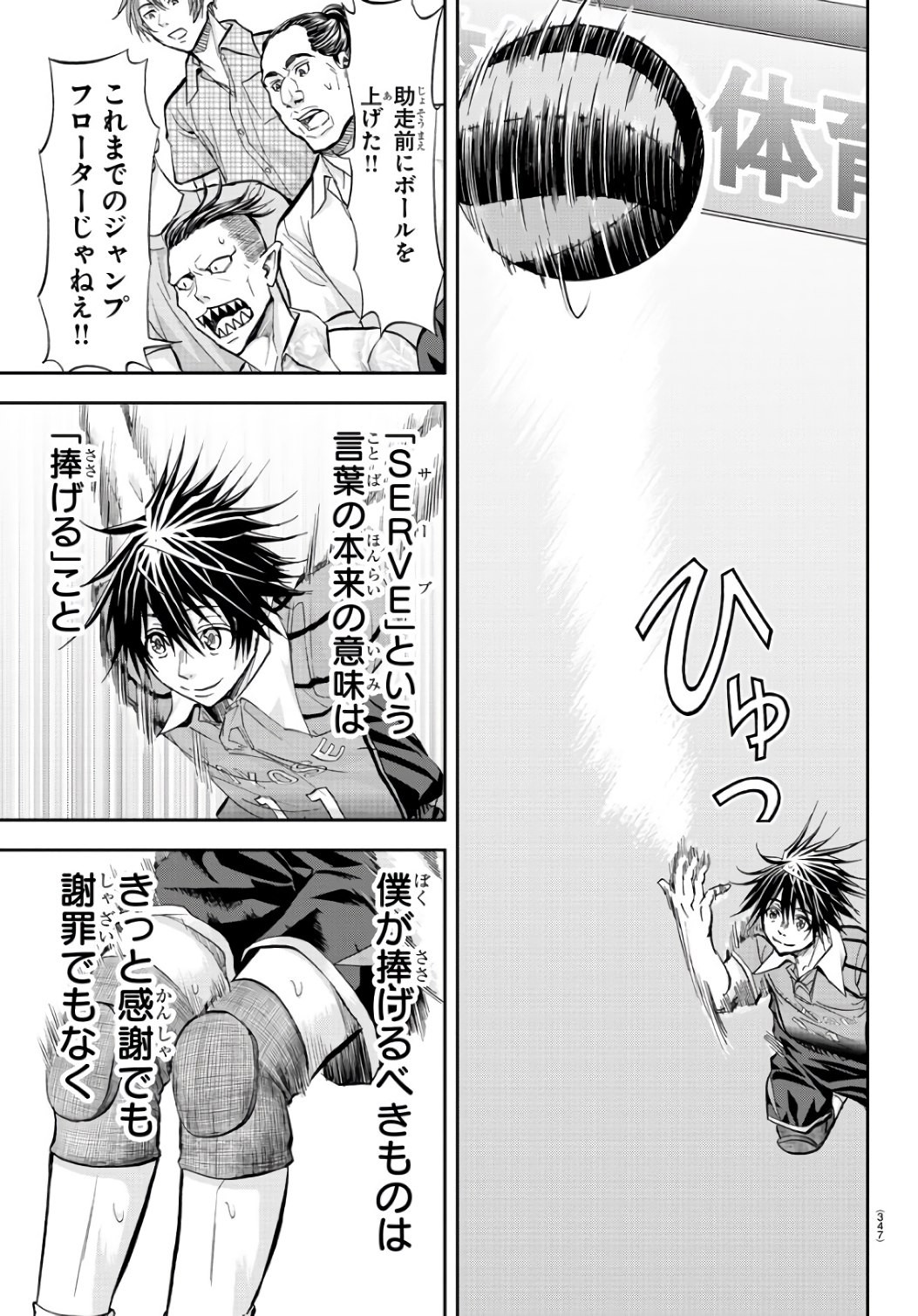 Harigane Service Chapter 196 13ページ