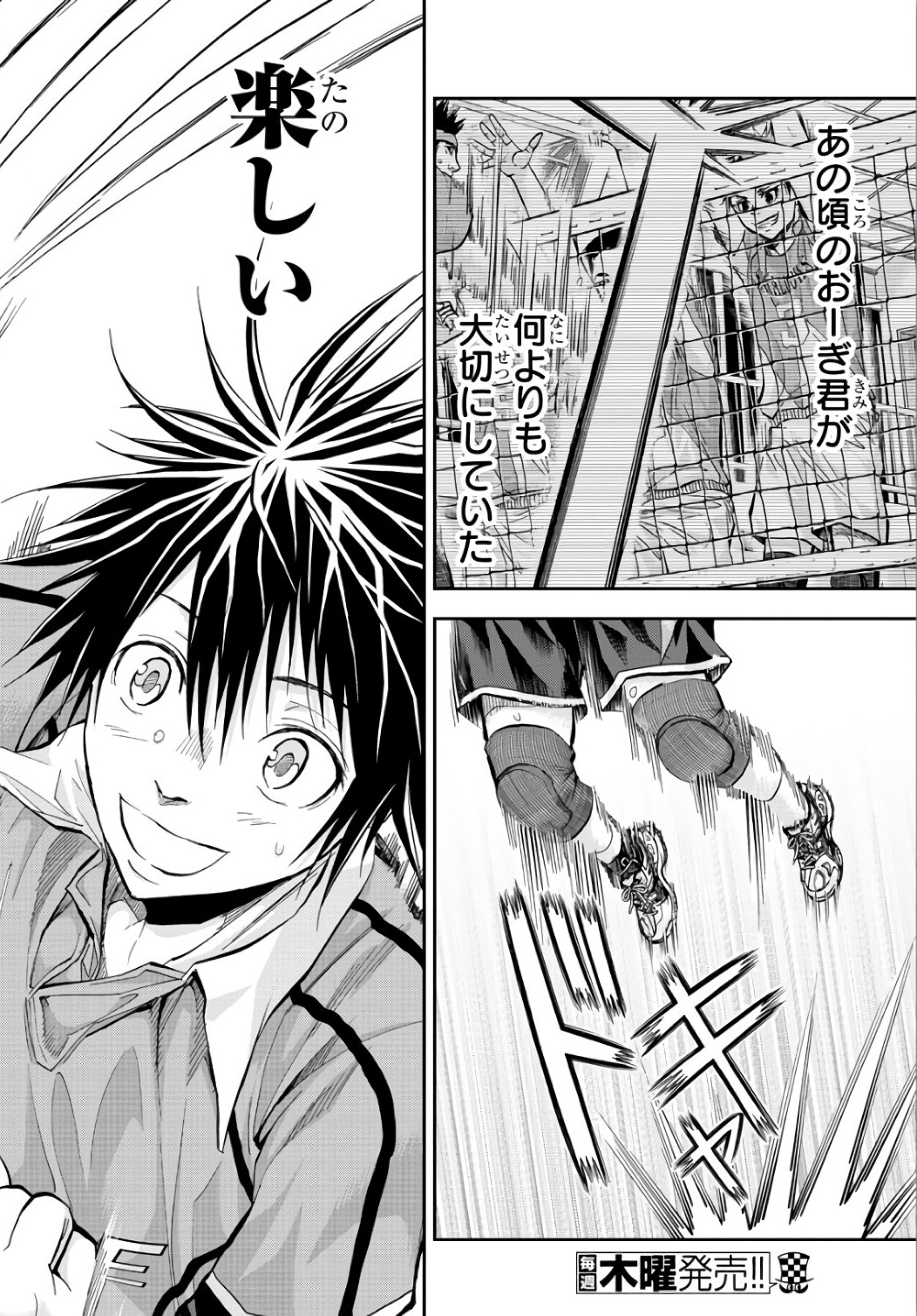 Harigane Service Chapter 196 14ページ