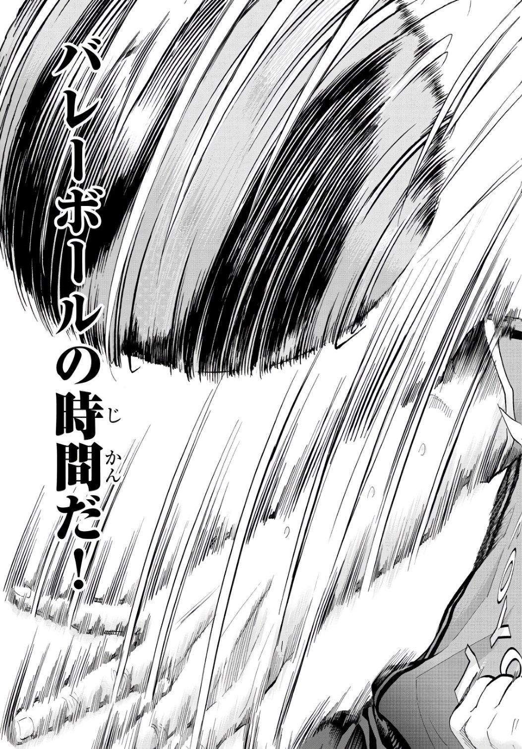 Harigane Service Chapter 196 15ページ