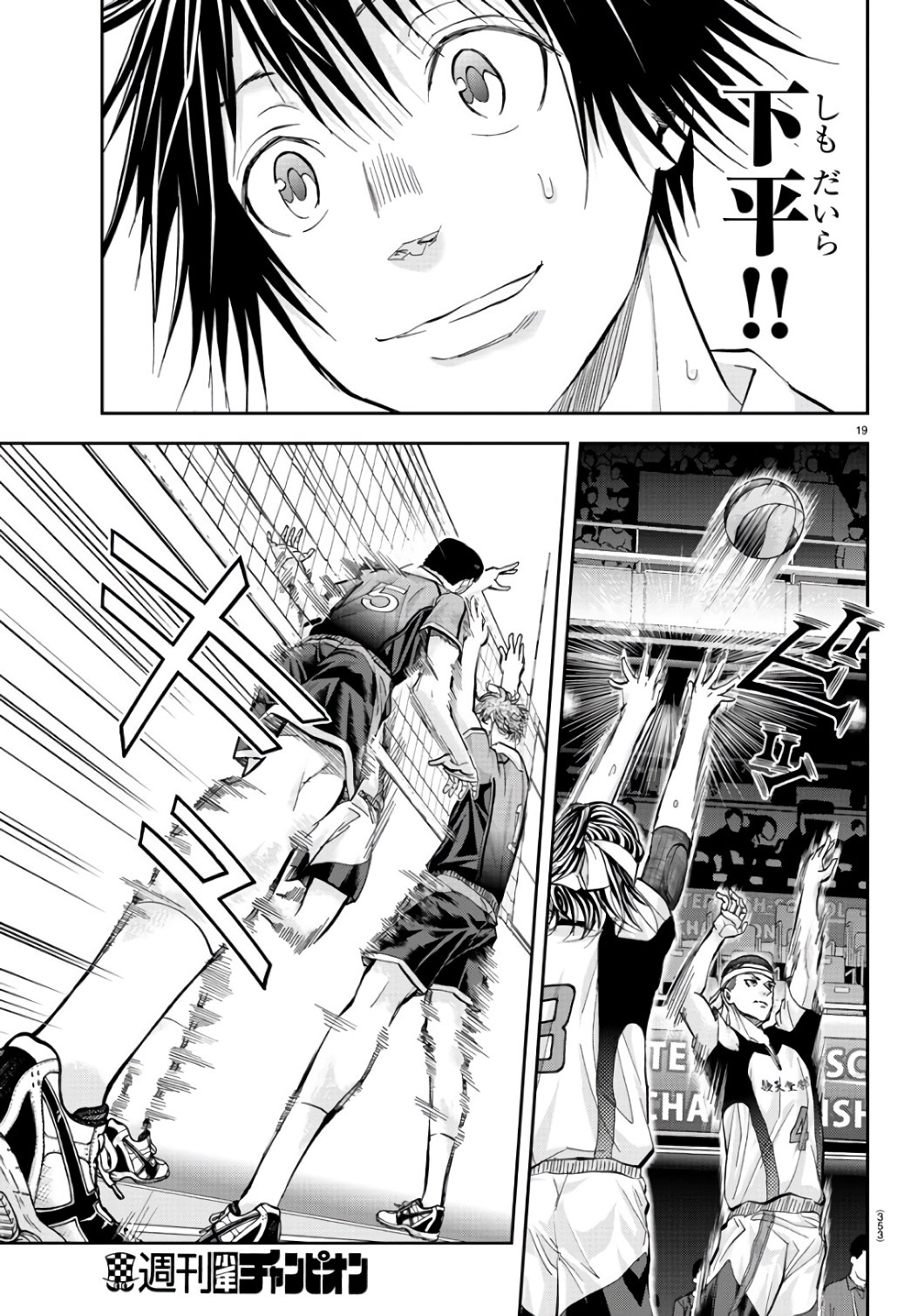 Harigane Service Chapter 196 19ページ