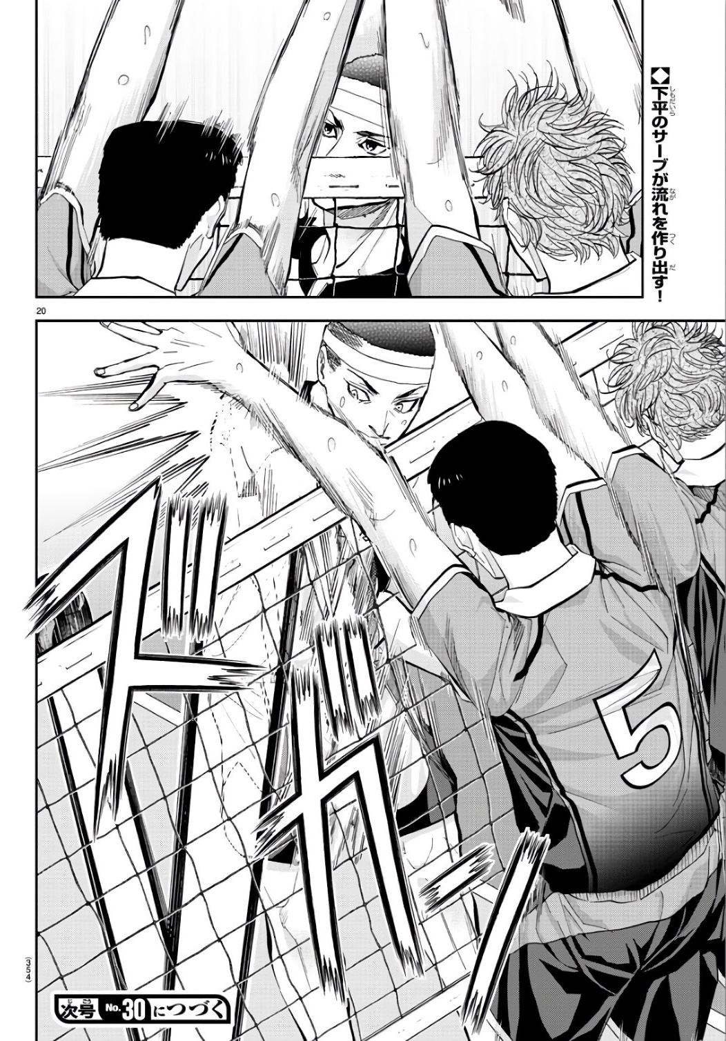 Harigane Service Chapter 196 20ページ