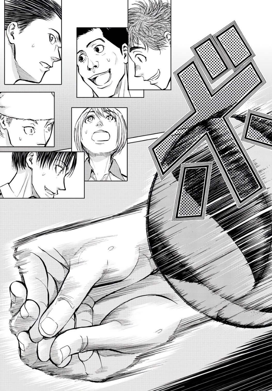 Harigane Service Chapter 196 3ページ