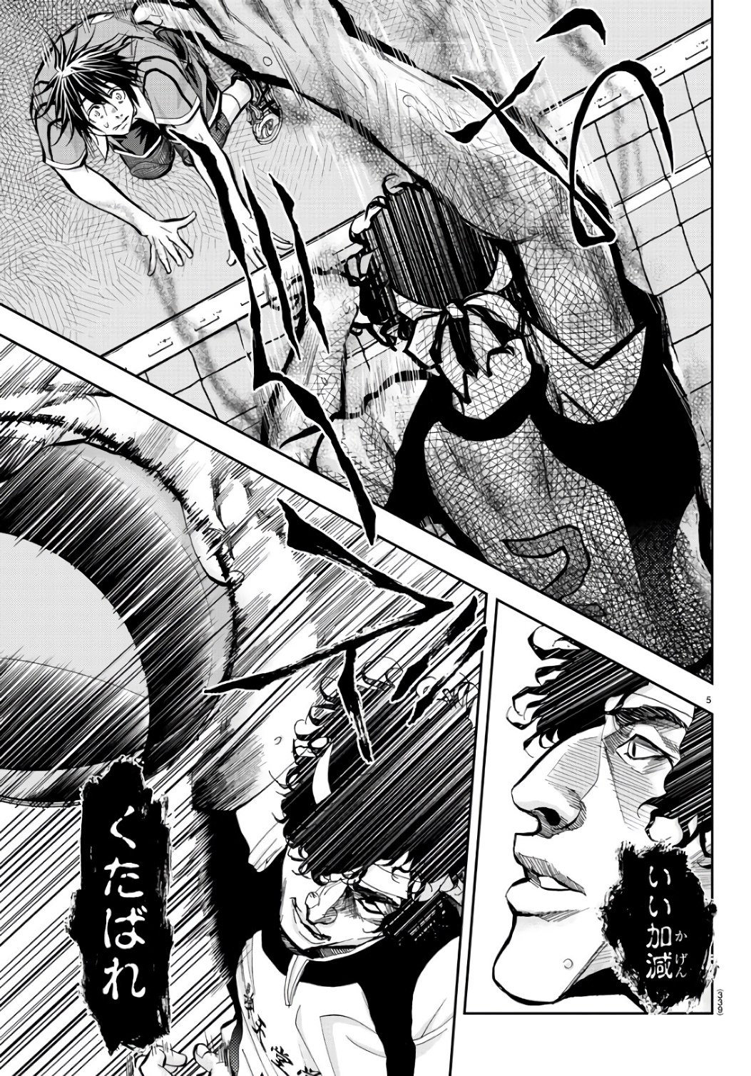 Harigane Service Chapter 196 5ページ