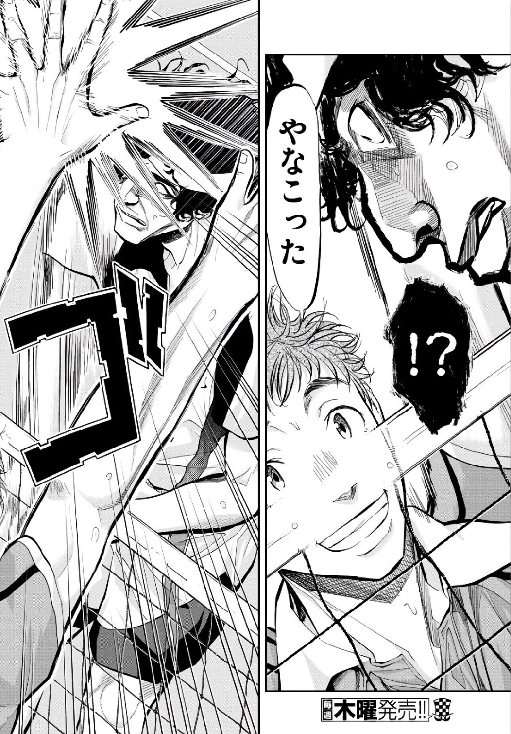 Harigane Service Chapter 196 6ページ