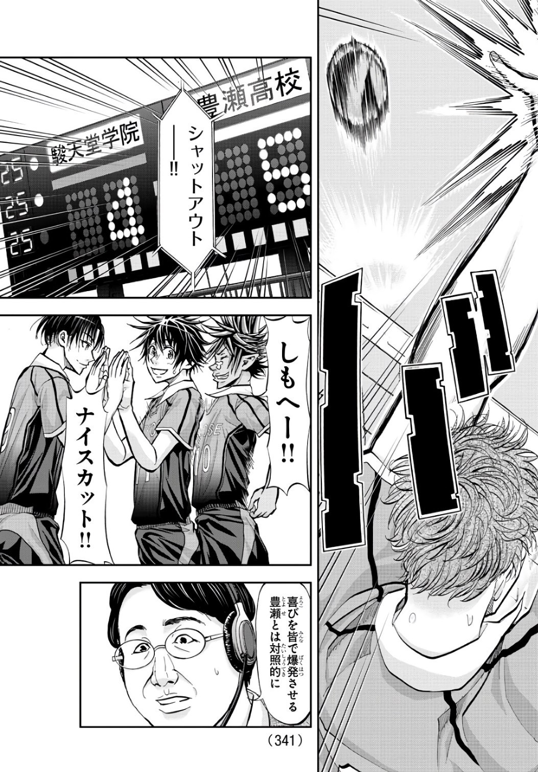 Harigane Service Chapter 196 7ページ