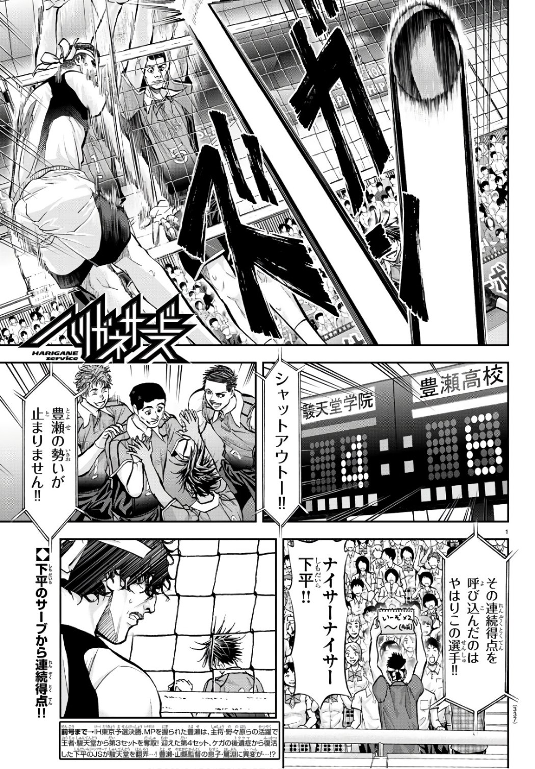 Harigane Service Chapter 197 1ページ