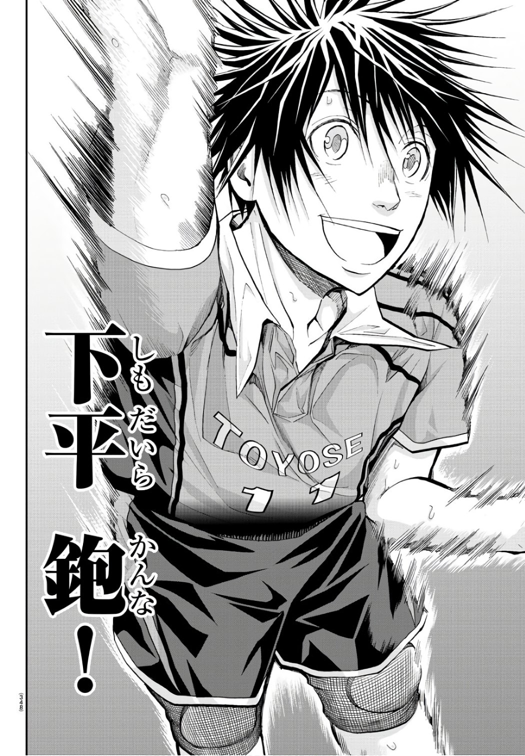 Harigane Service Chapter 197 12ページ