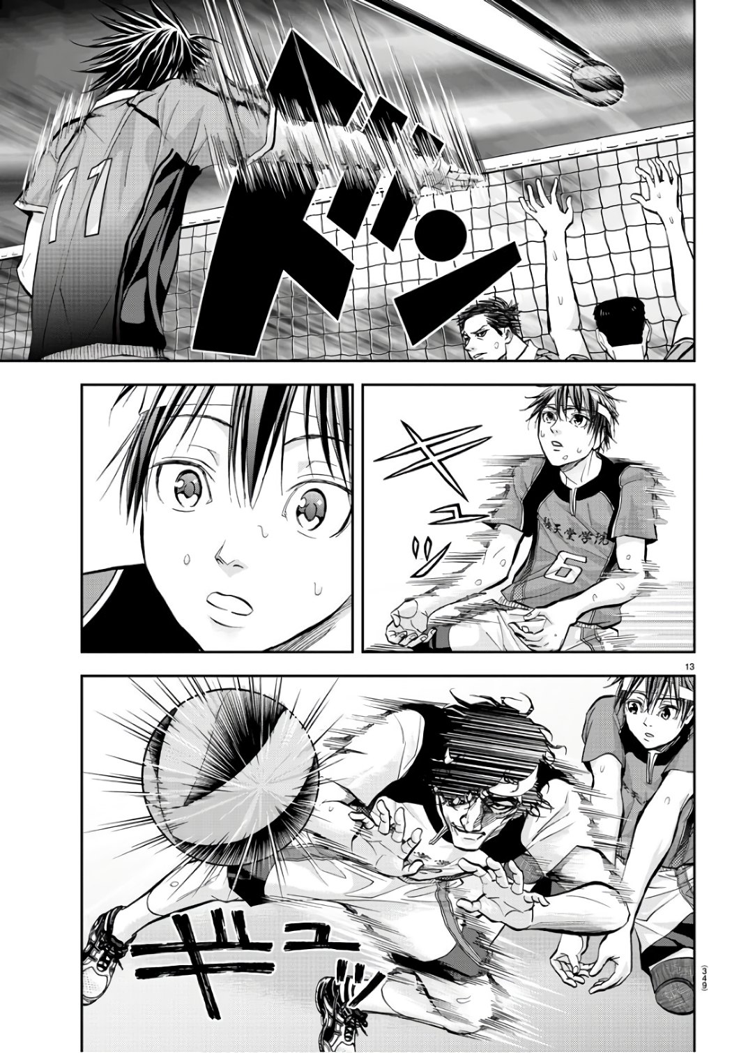 Harigane Service Chapter 197 13ページ
