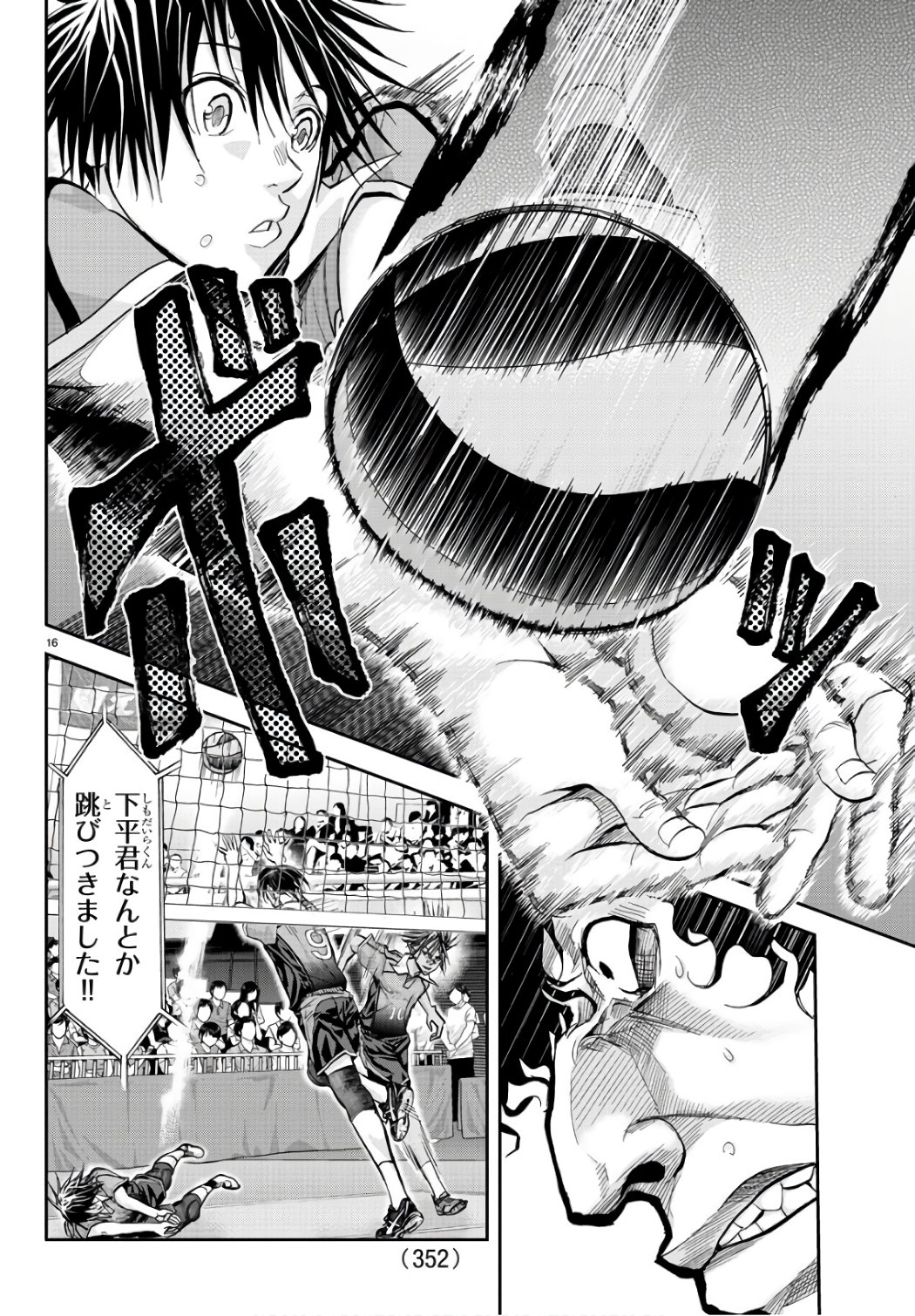 Harigane Service Chapter 197 16ページ
