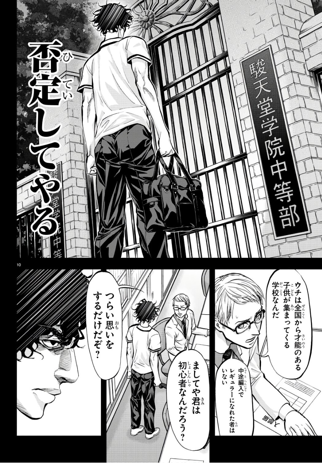 Harigane Service Chapter 197 10ページ