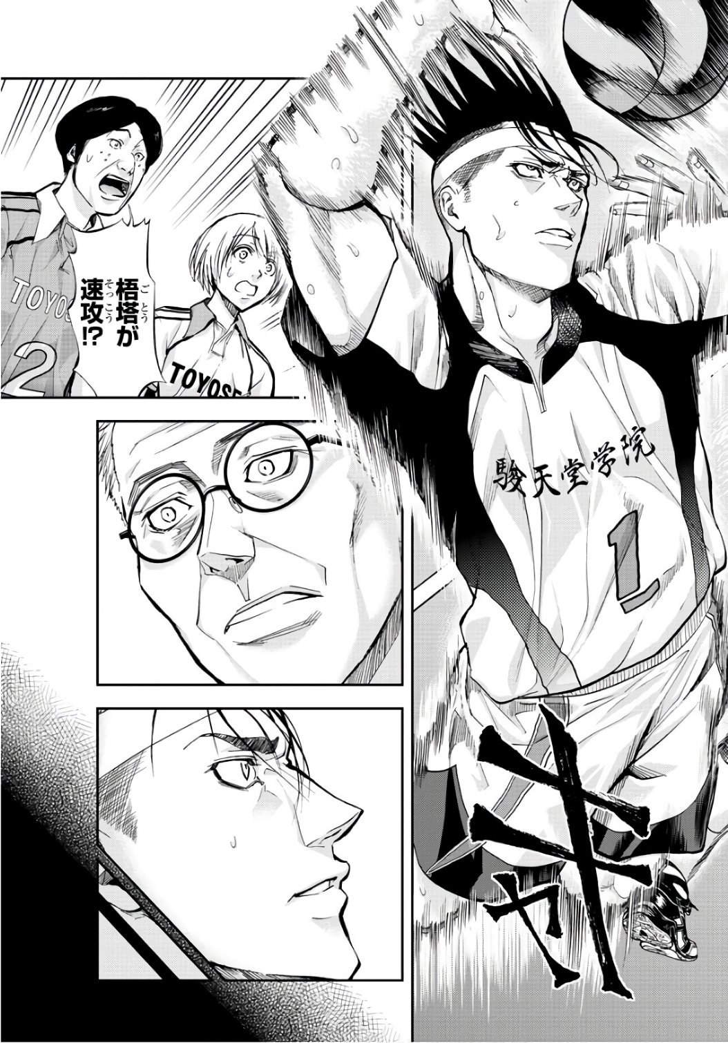Harigane Service Chapter 198 13ページ
