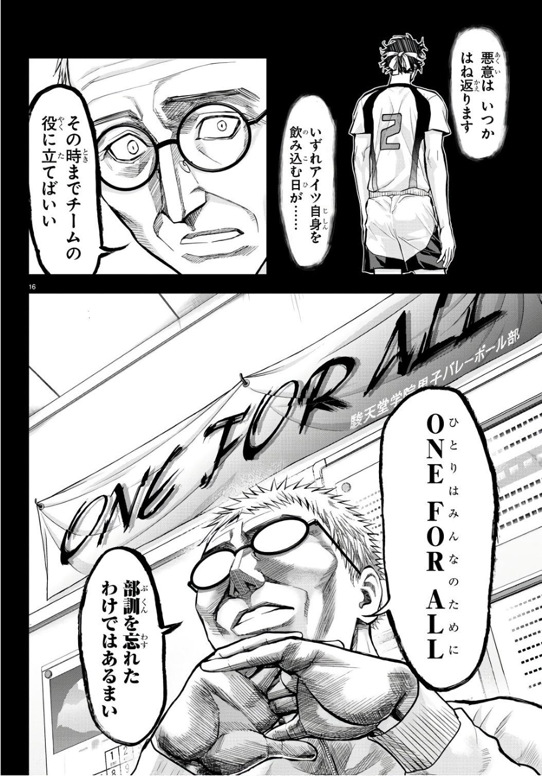 Harigane Service Chapter 198 16ページ