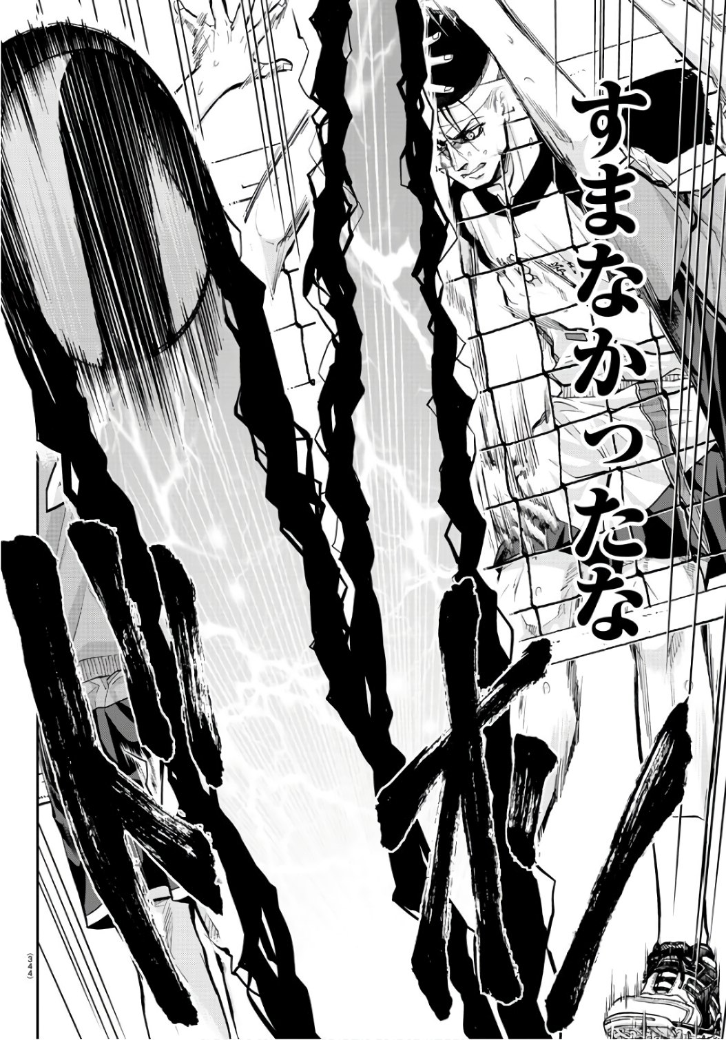 Harigane Service Chapter 198 18ページ
