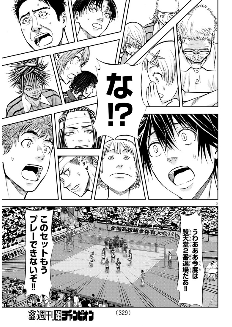 Harigane Service Chapter 198 3ページ