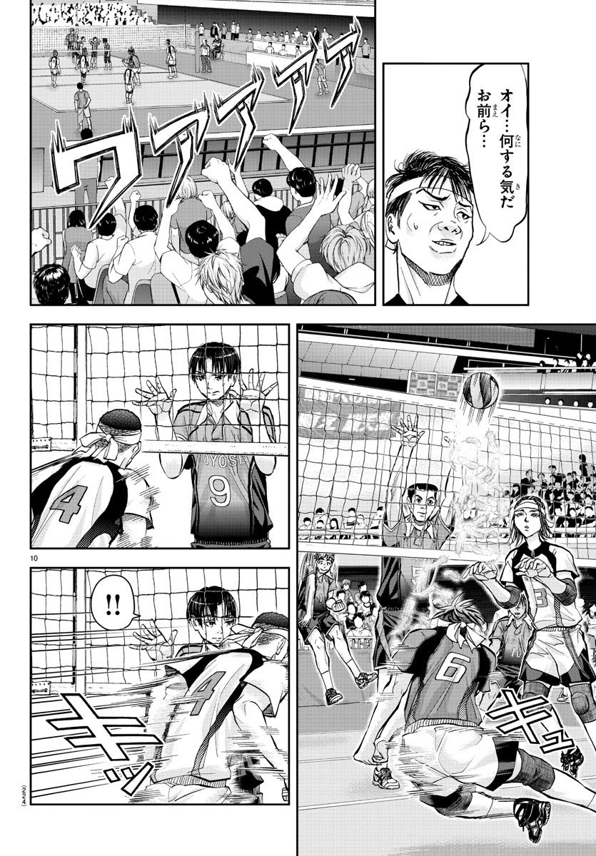 Harigane Service Chapter 199 11ページ