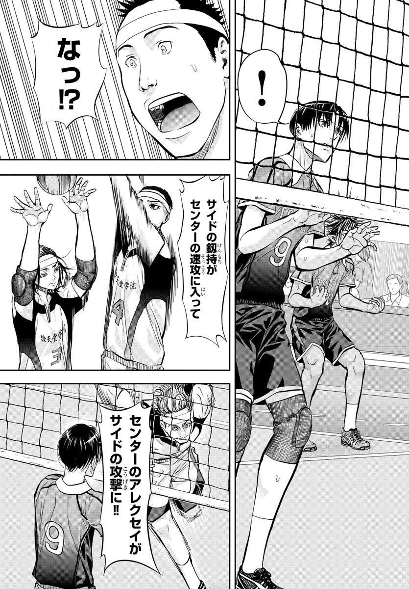 Harigane Service Chapter 199 14ページ