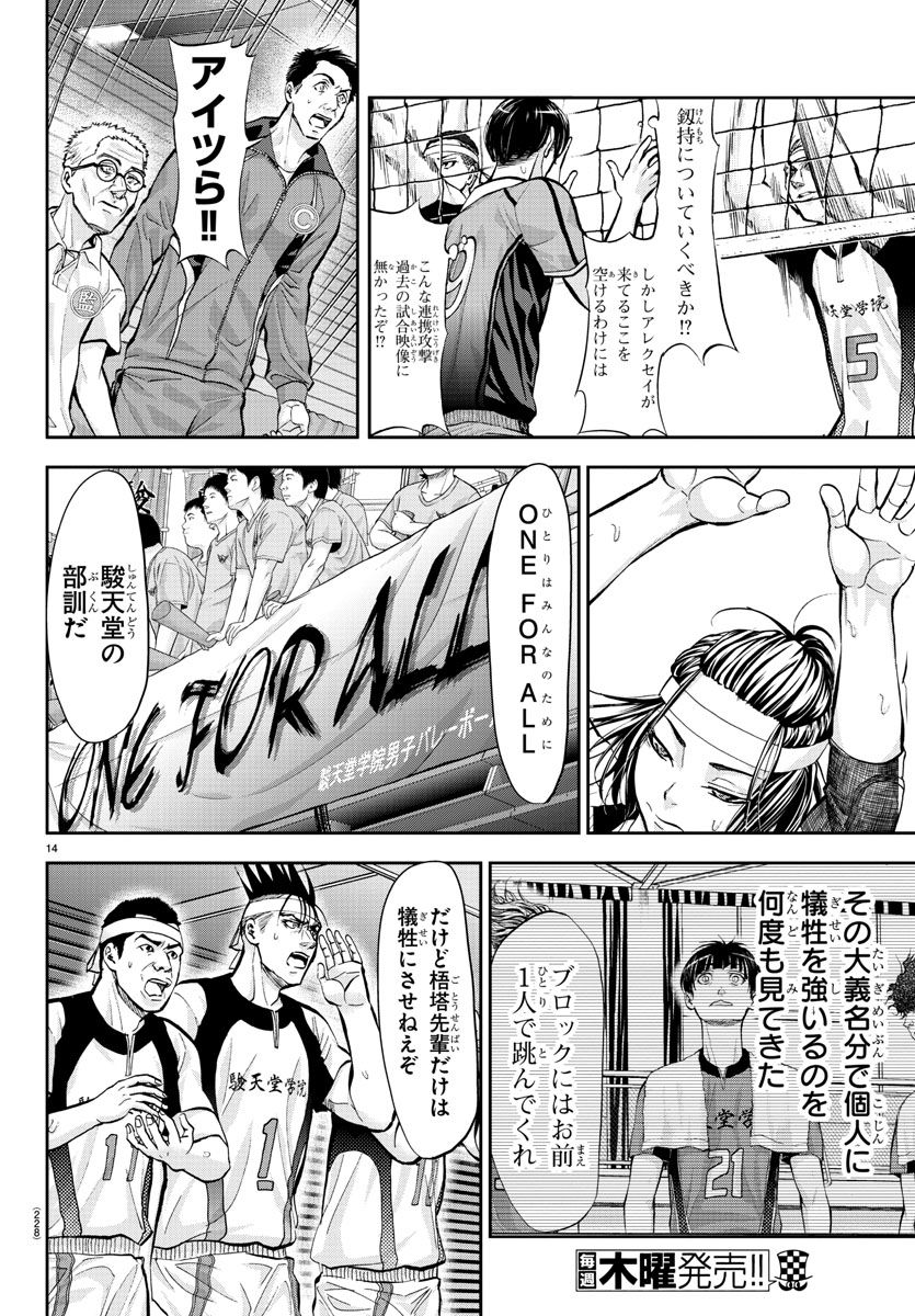 Harigane Service Chapter 199 15ページ