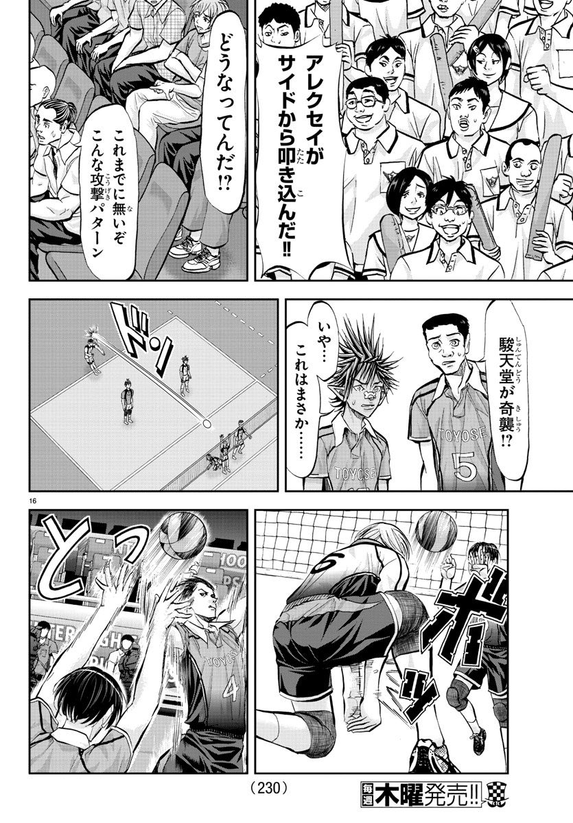 Harigane Service Chapter 199 17ページ