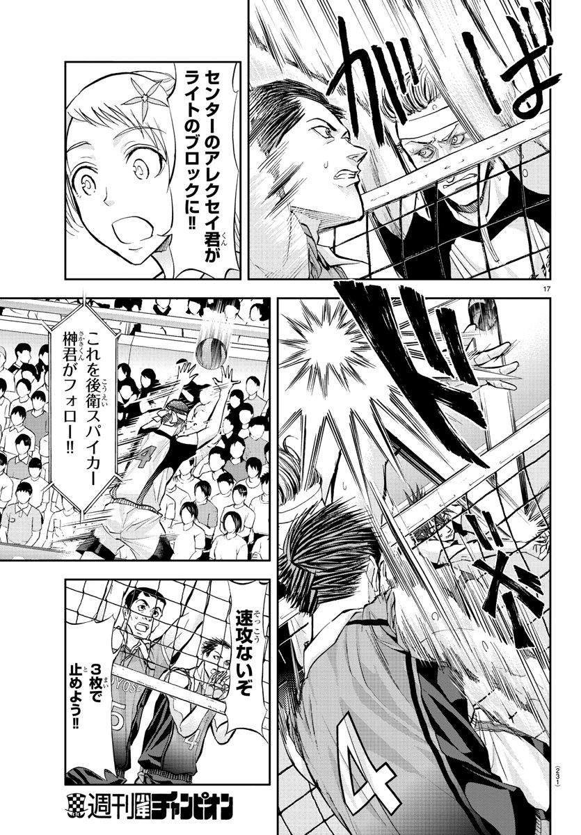 Harigane Service Chapter 199 18ページ