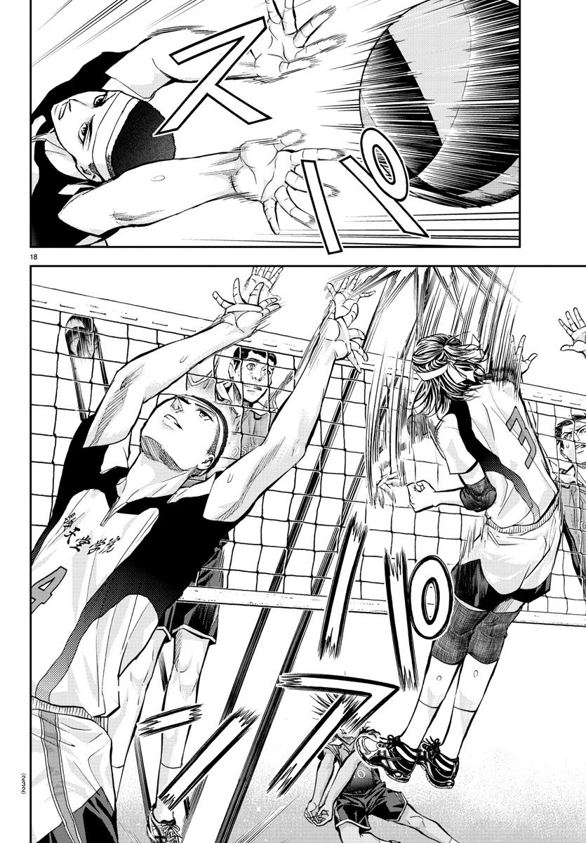 Harigane Service Chapter 199 19ページ